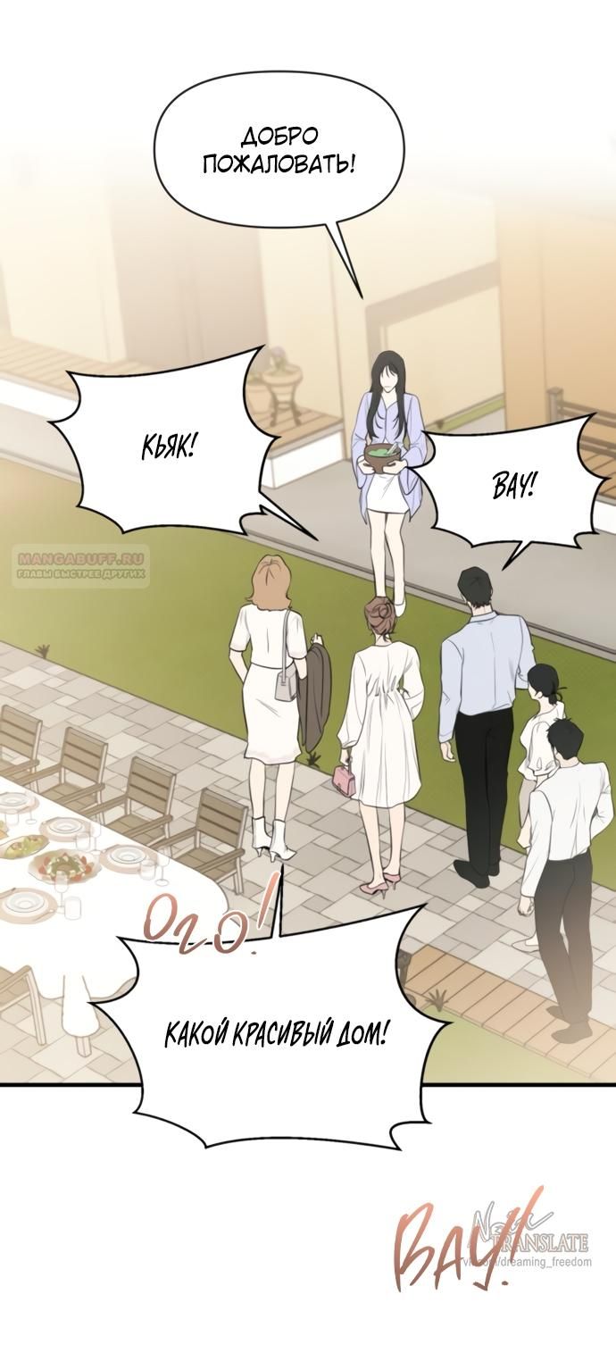 Глава 74 - страница 14