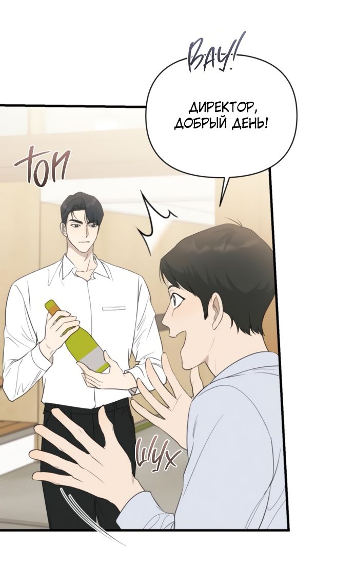 Глава 74 - страница 16