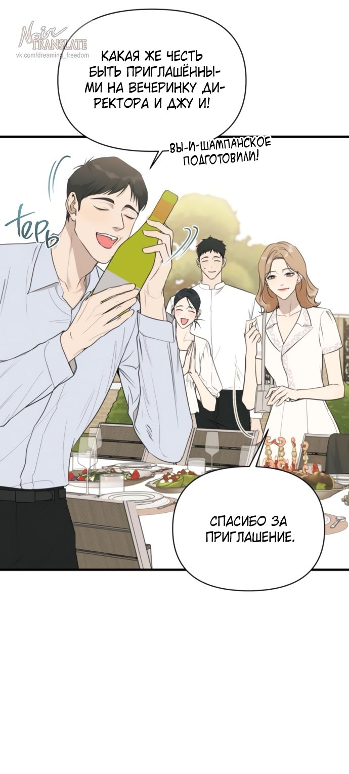 Глава 74 - страница 17