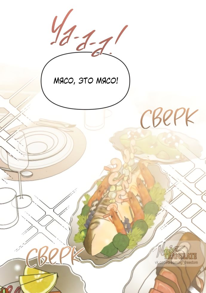 Глава 74 - страница 19