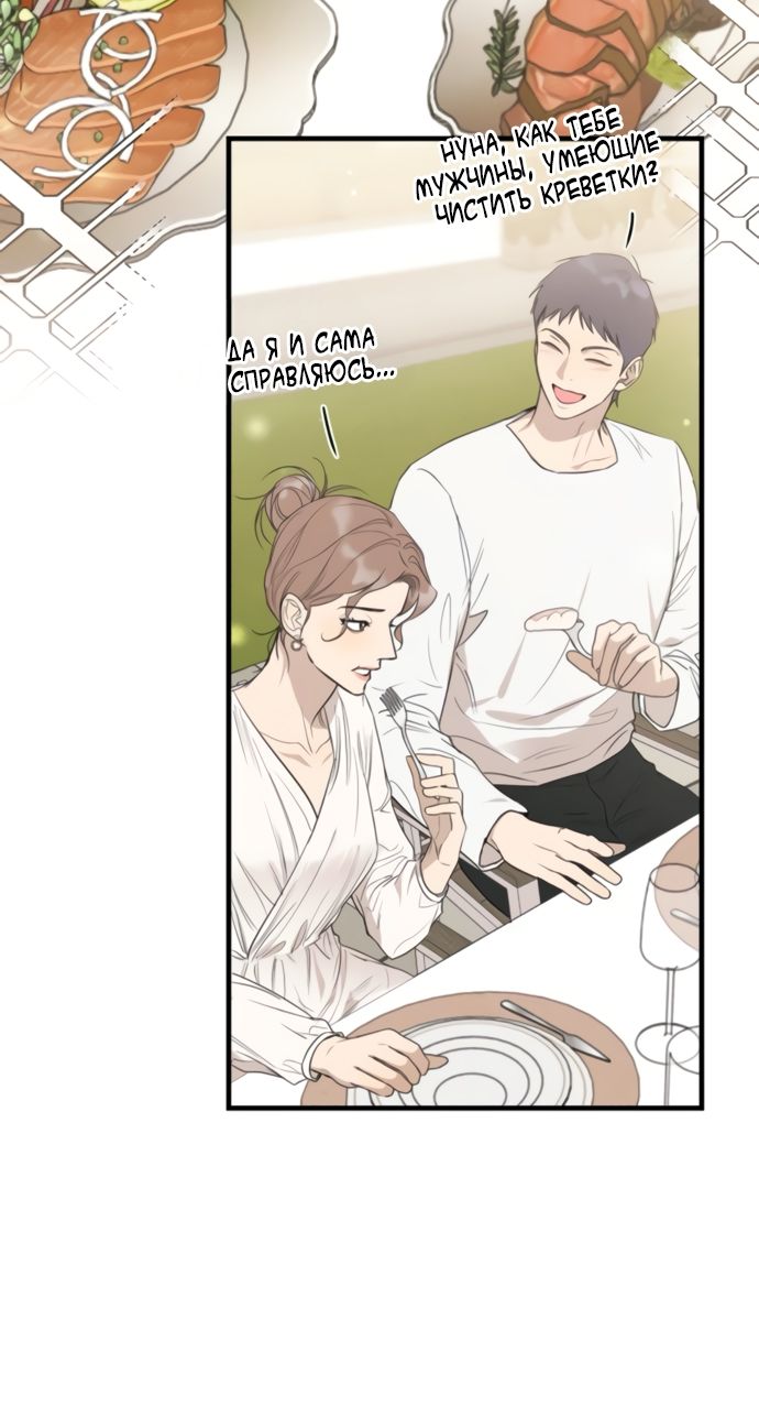 Глава 74 - страница 20