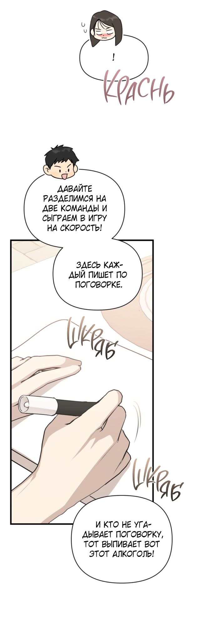 Глава 74 - страница 23