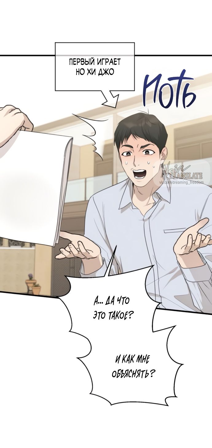 Глава 74 - страница 24