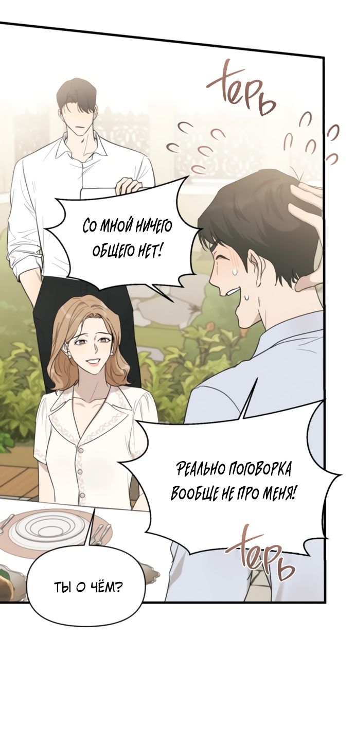 Глава 74 - страница 25