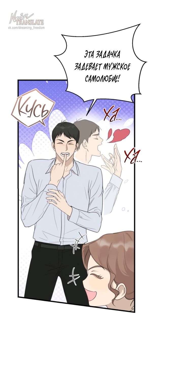 Глава 74 - страница 27