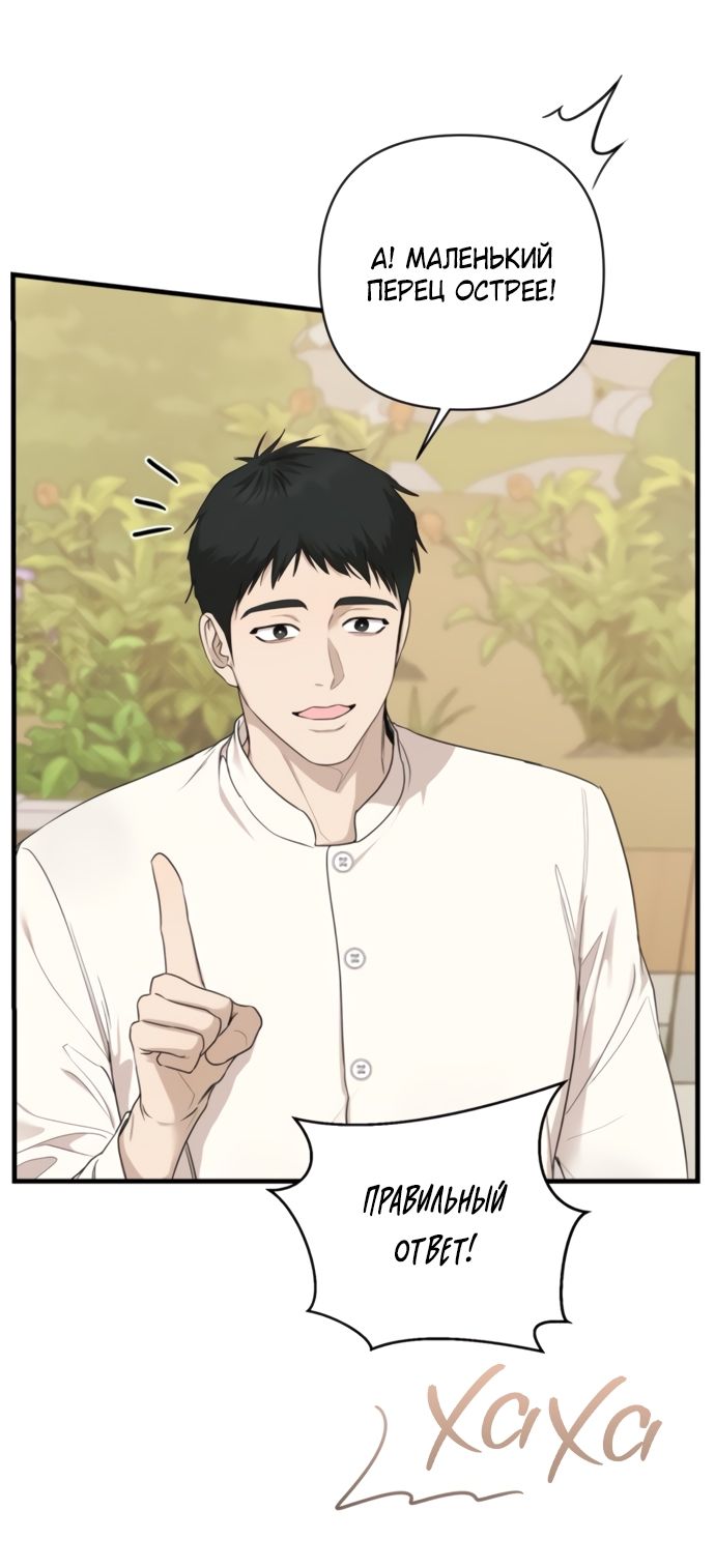 Глава 74 - страница 28