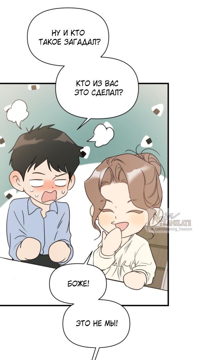 Глава 74 - страница 29