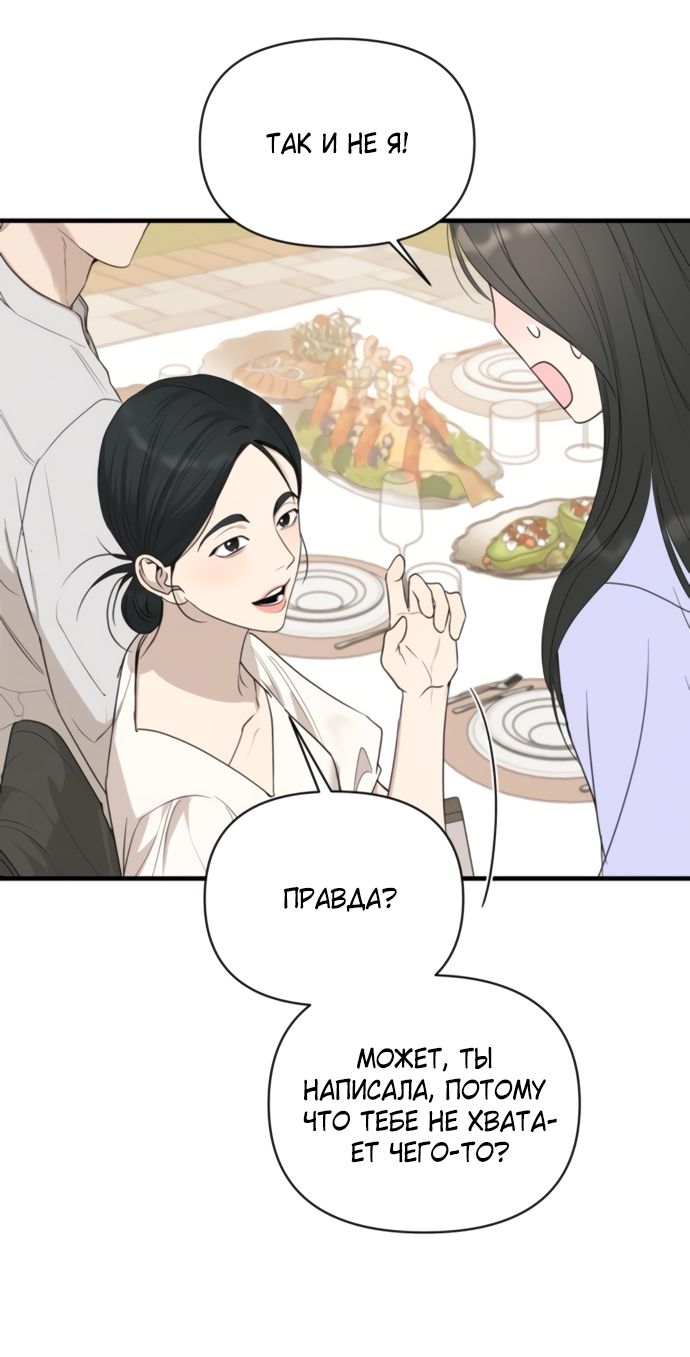 Глава 74 - страница 31