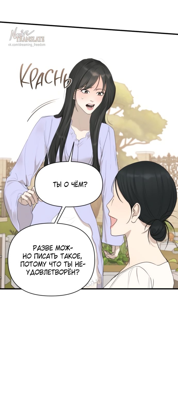 Глава 74 - страница 32