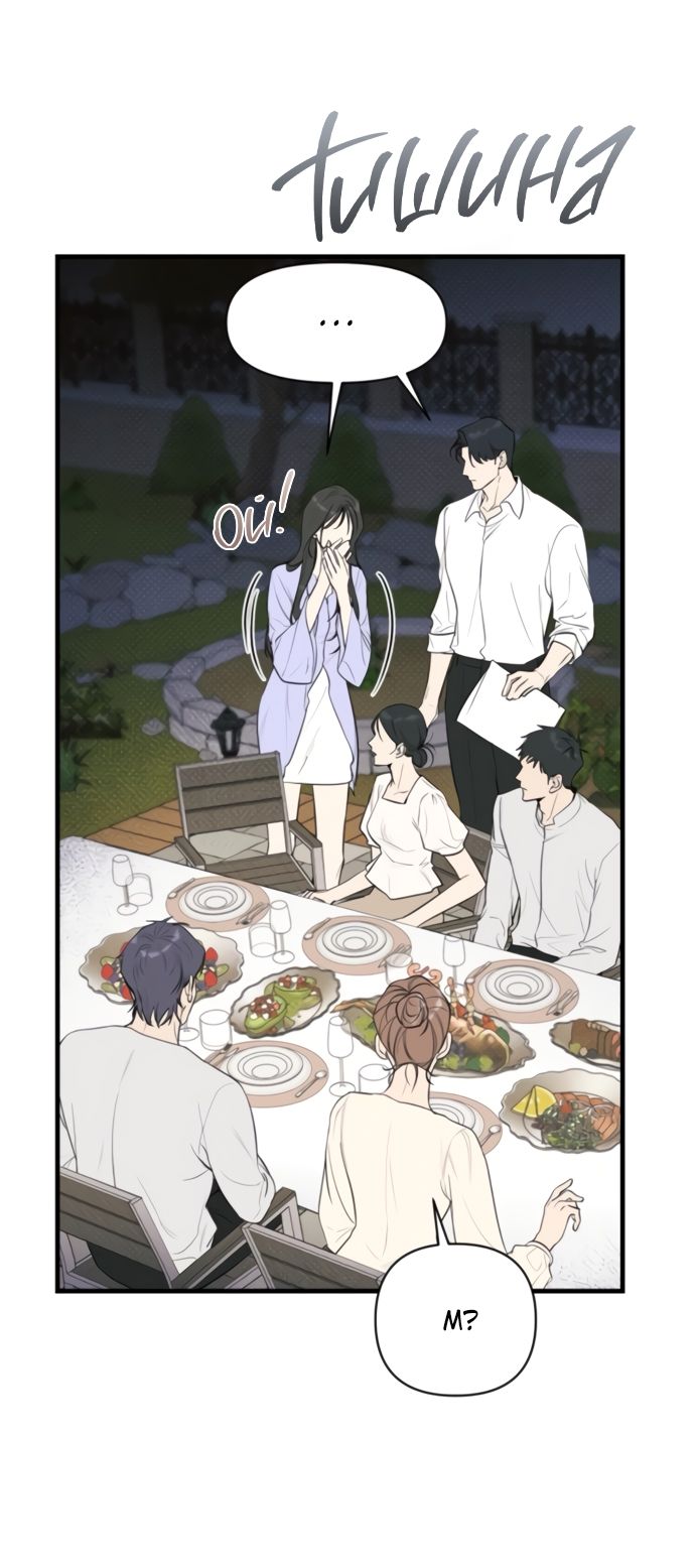 Глава 74 - страница 33