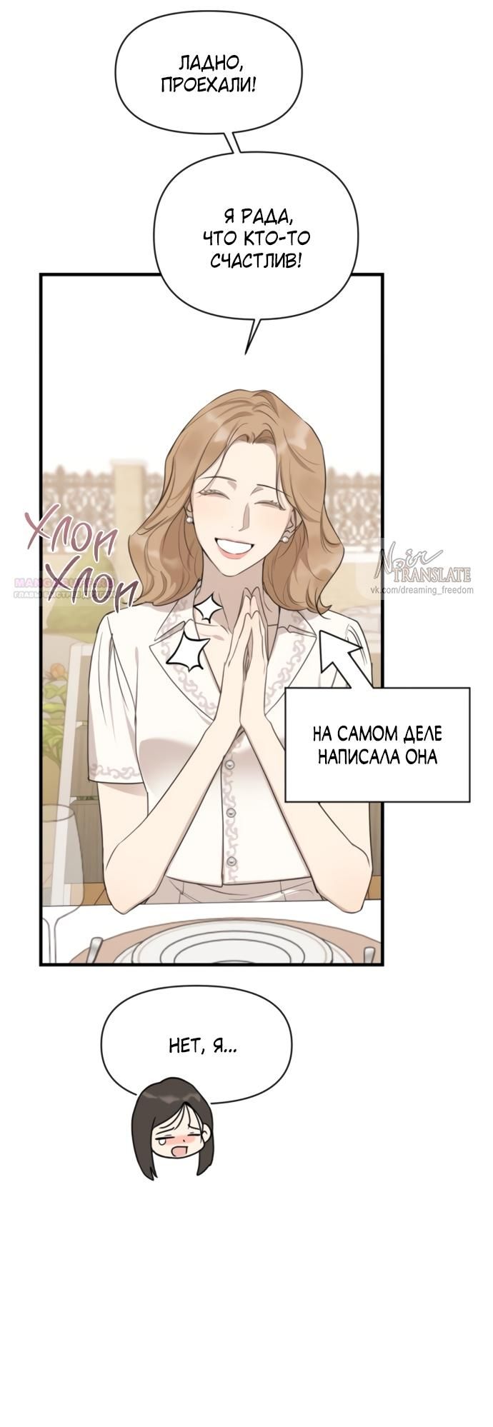 Глава 74 - страница 34