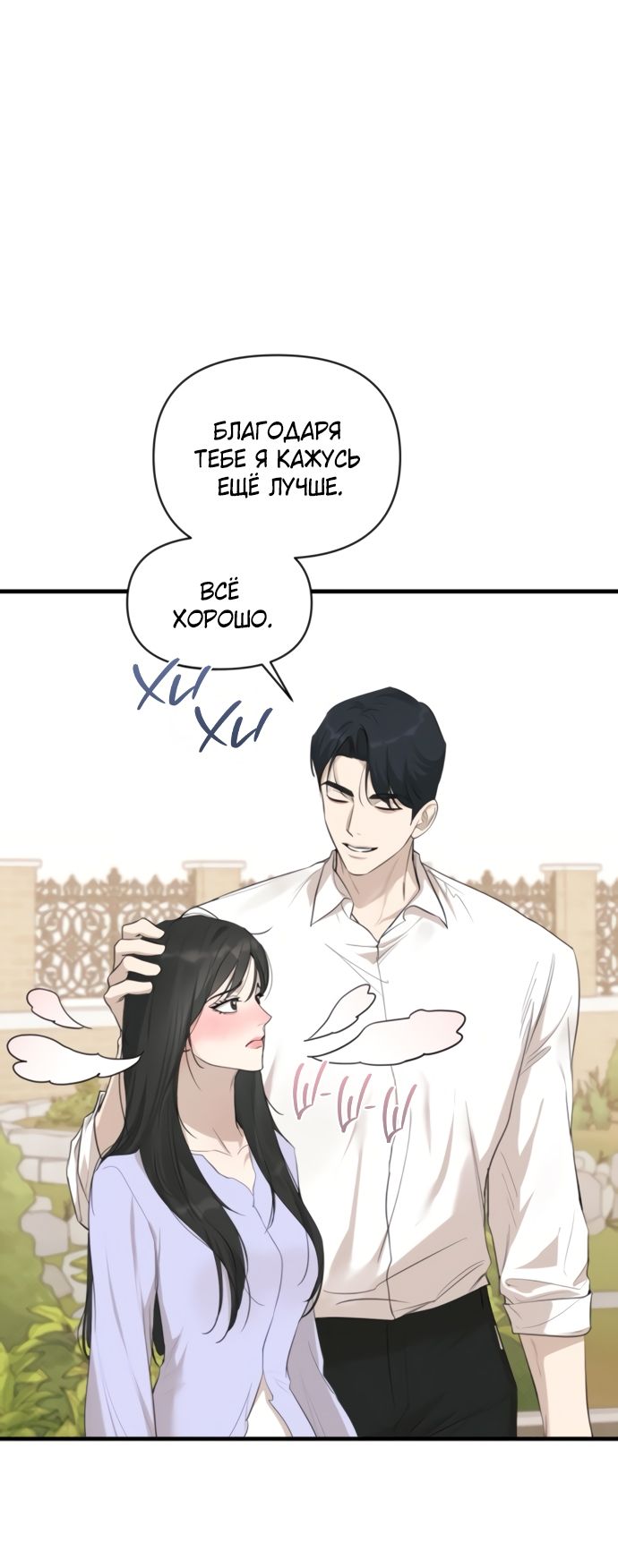 Глава 74 - страница 35