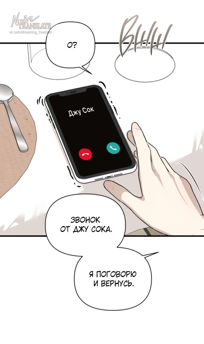 Глава 74 - страница 37