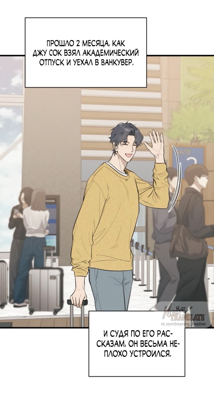 Глава 74 - страница 39