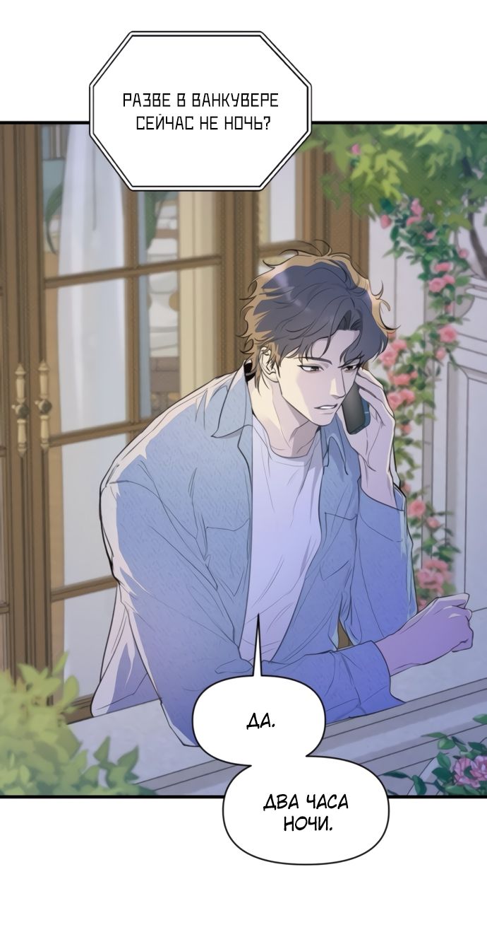 Глава 74 - страница 41