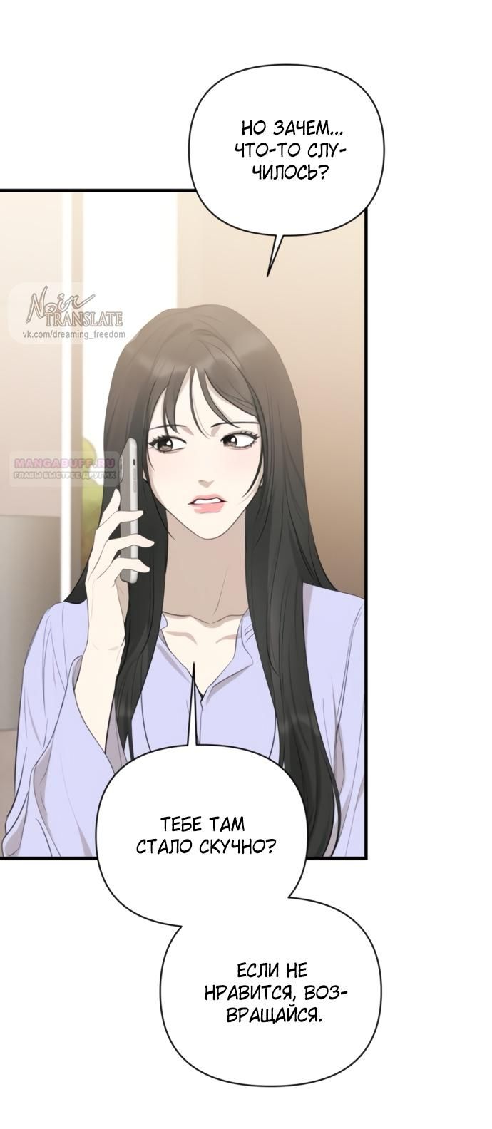 Глава 74 - страница 42