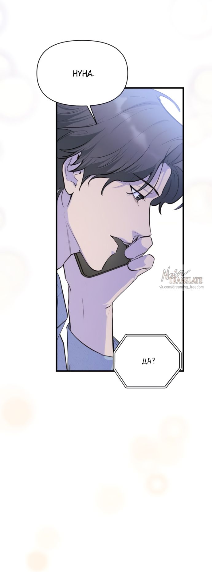 Глава 74 - страница 44