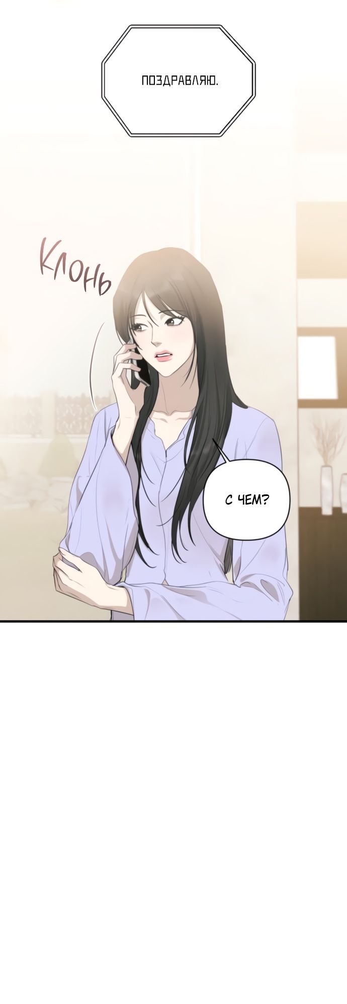 Глава 74 - страница 45