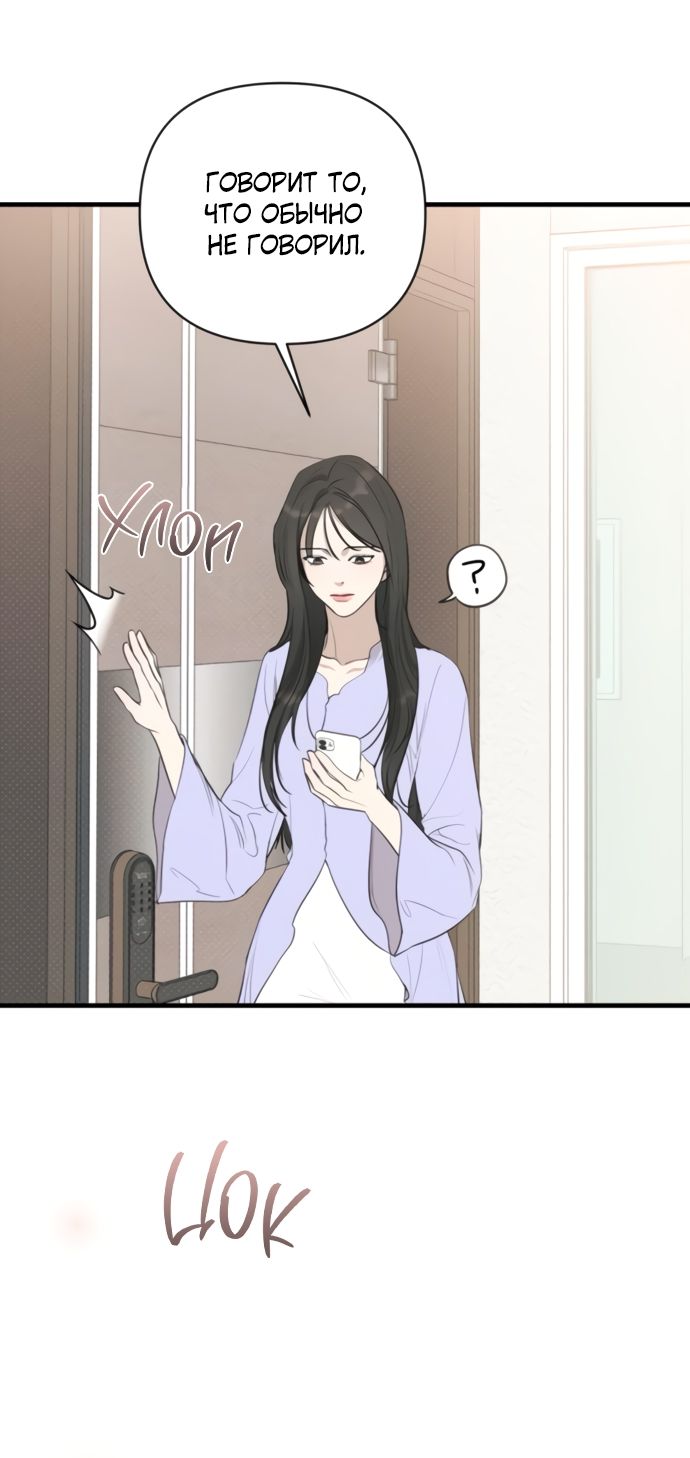 Глава 74 - страница 47