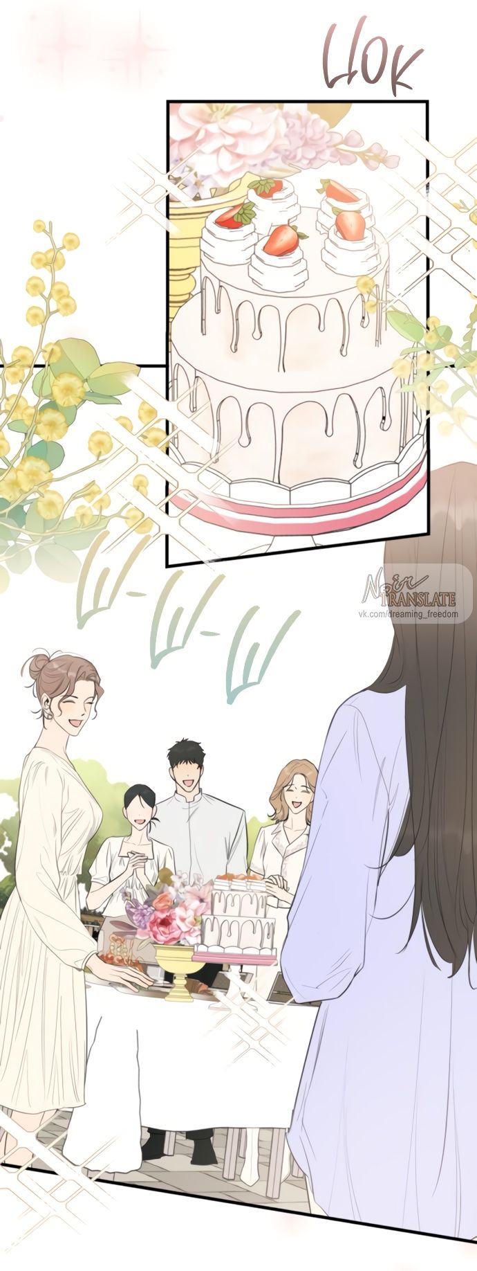 Глава 74 - страница 48