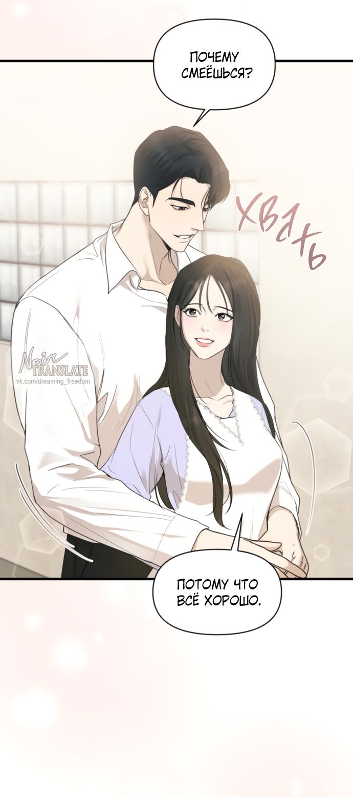 Глава 74 - страница 5