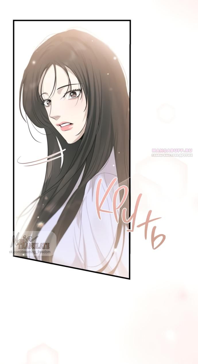 Глава 74 - страница 50