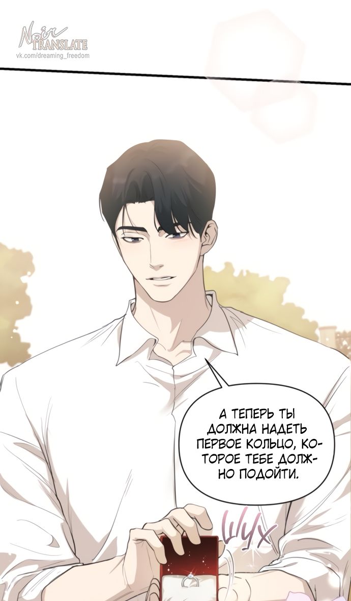 Глава 74 - страница 53