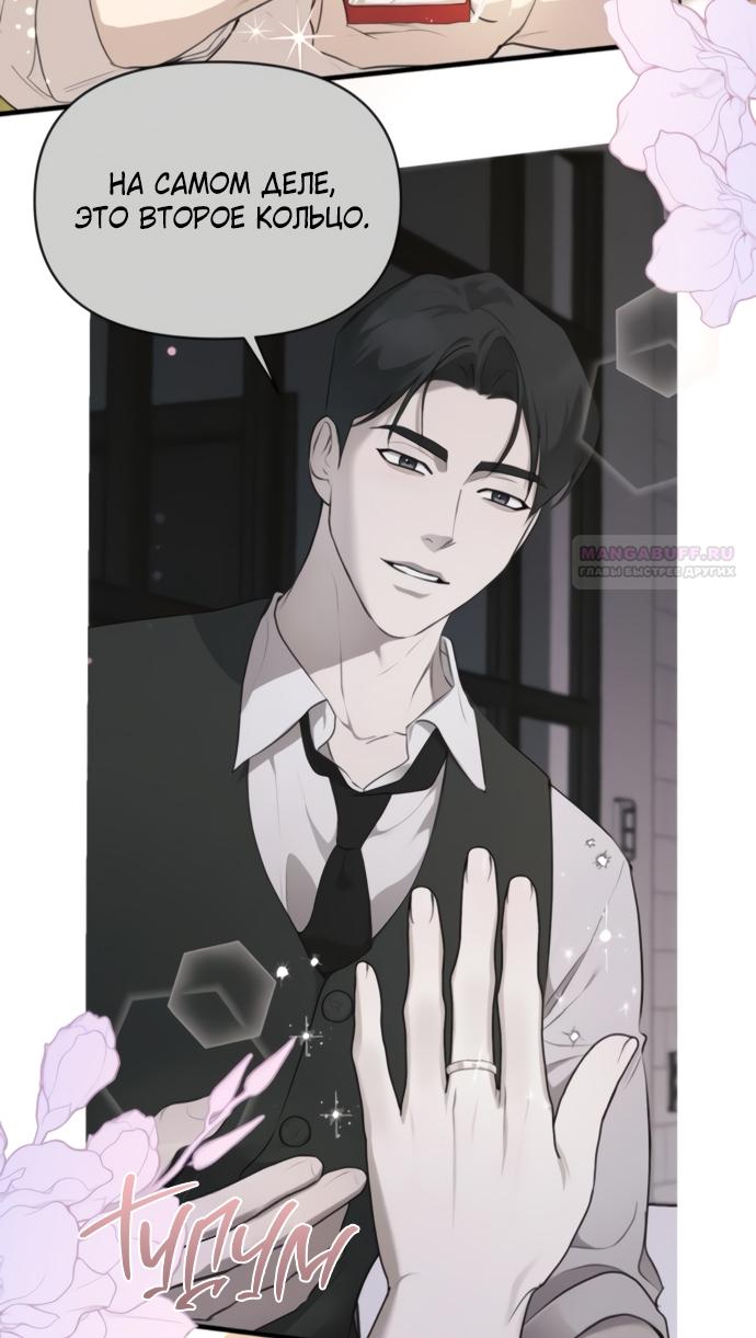 Глава 74 - страница 54