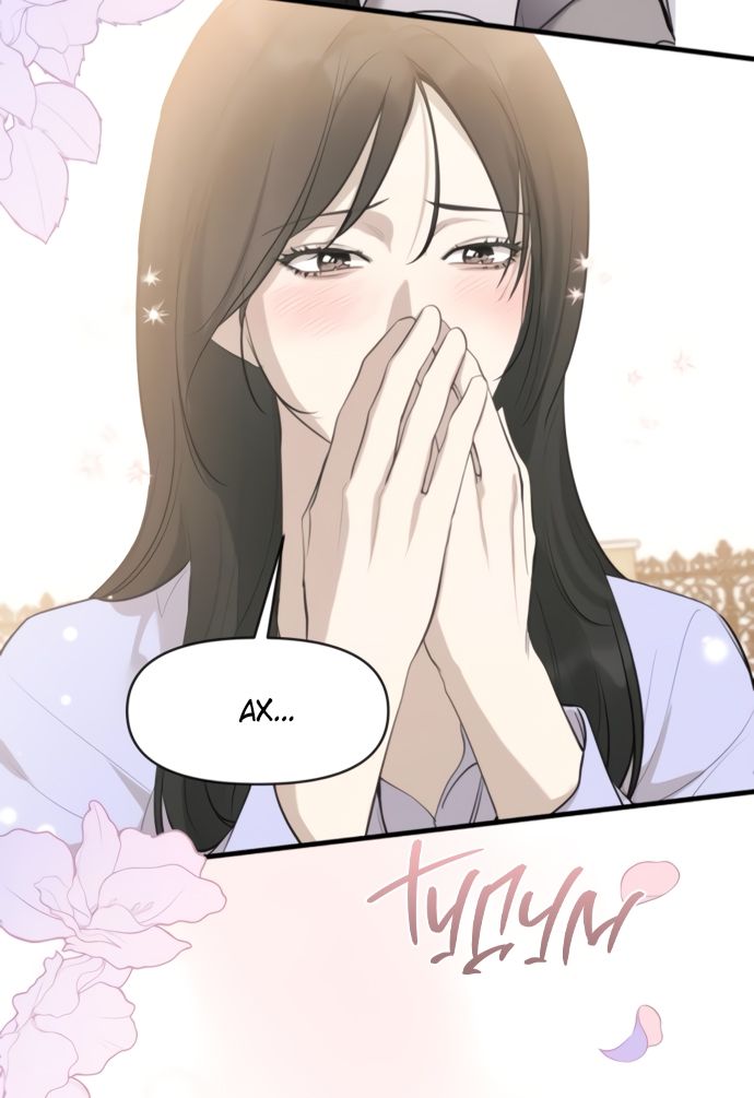 Глава 74 - страница 55