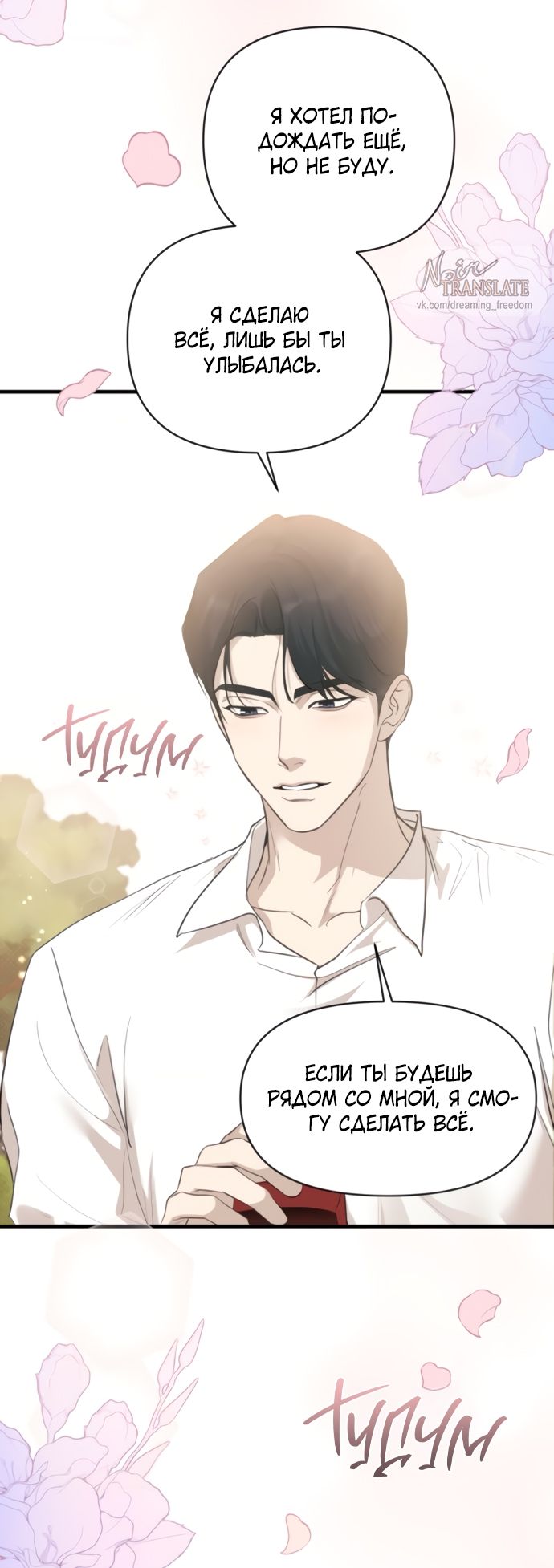 Глава 74 - страница 56