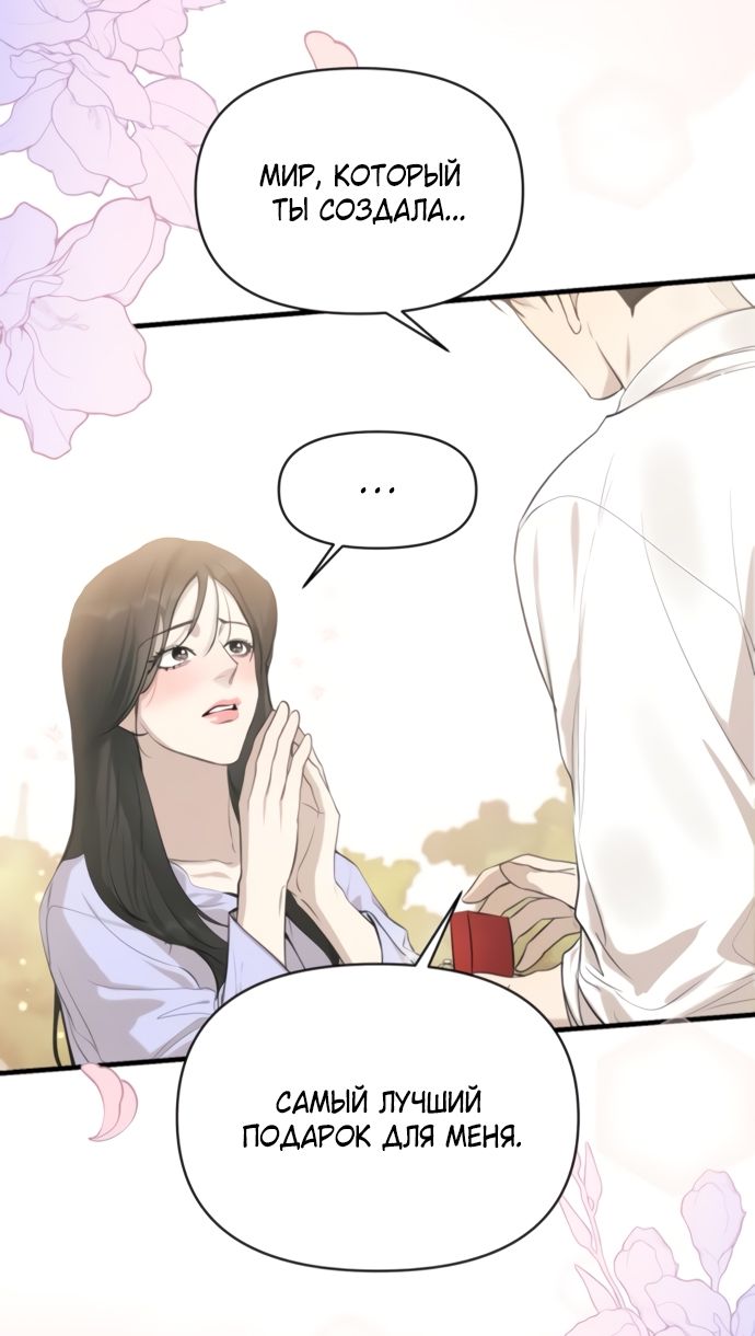 Глава 74 - страница 57