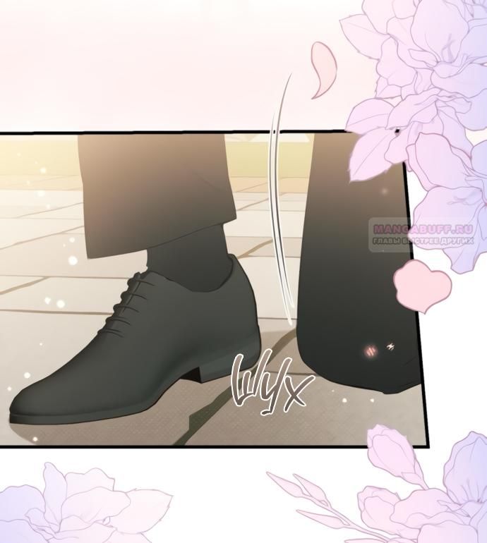 Глава 74 - страница 58