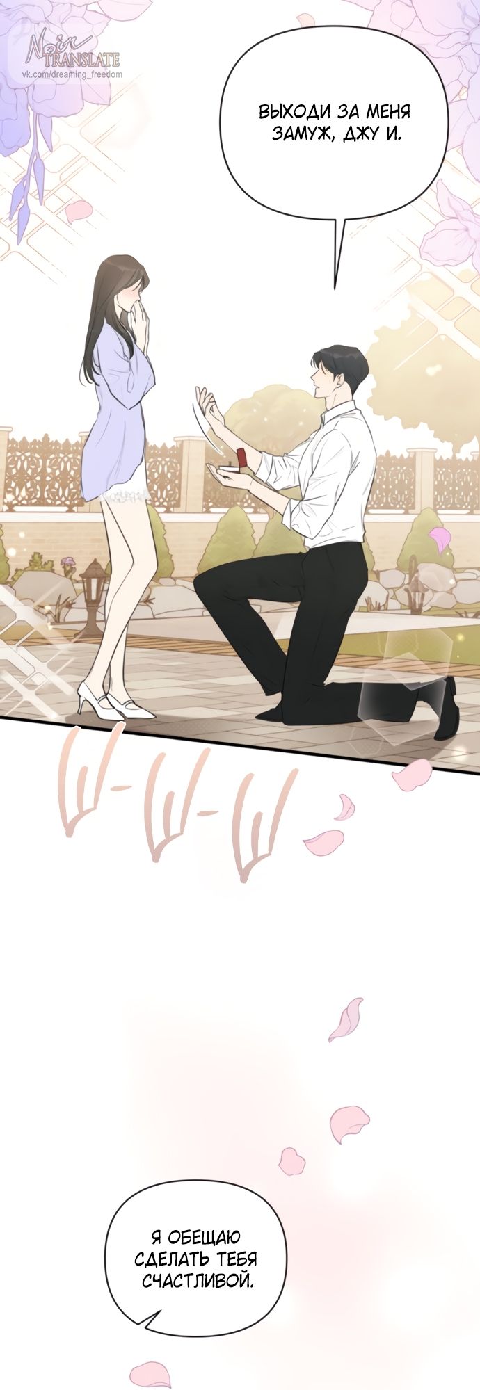 Глава 74 - страница 59