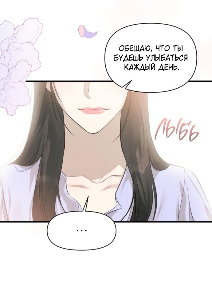 Глава 74 - страница 60