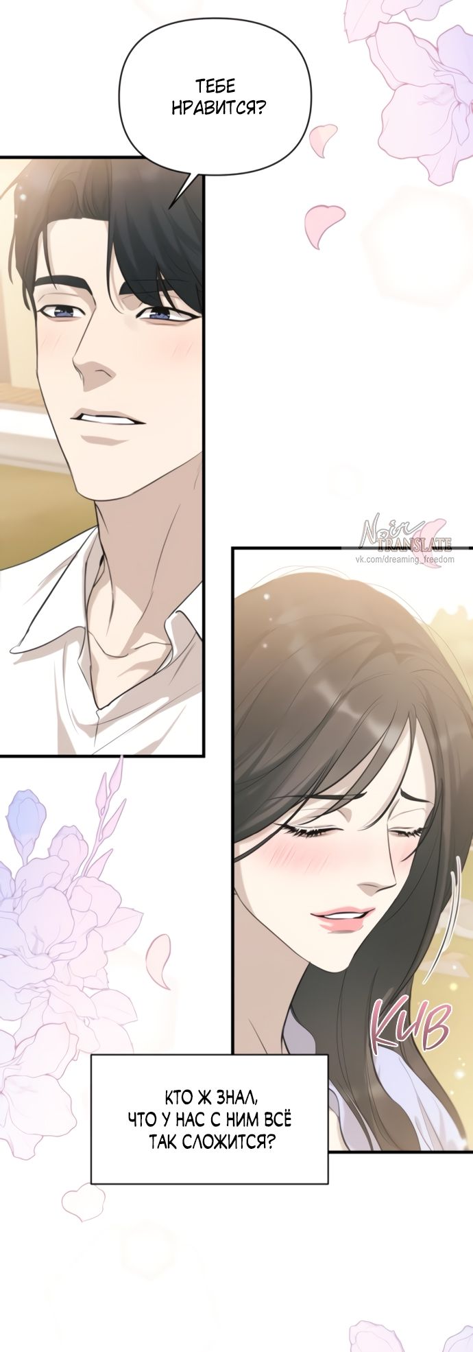 Глава 74 - страница 63