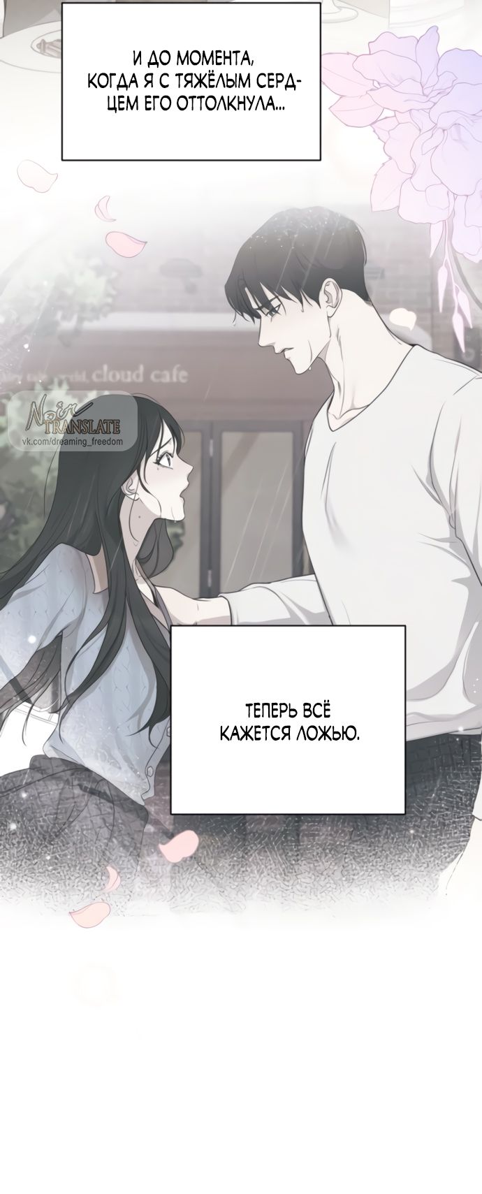 Глава 74 - страница 65