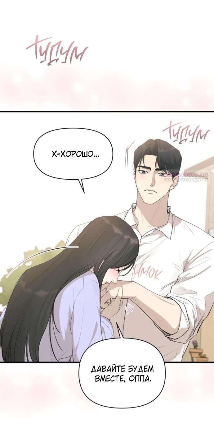Глава 74 - страница 66