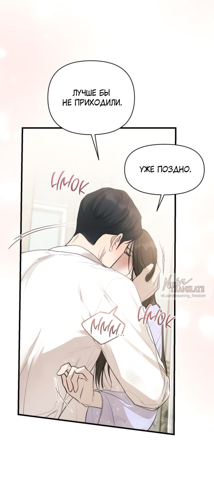 Глава 74 - страница 7