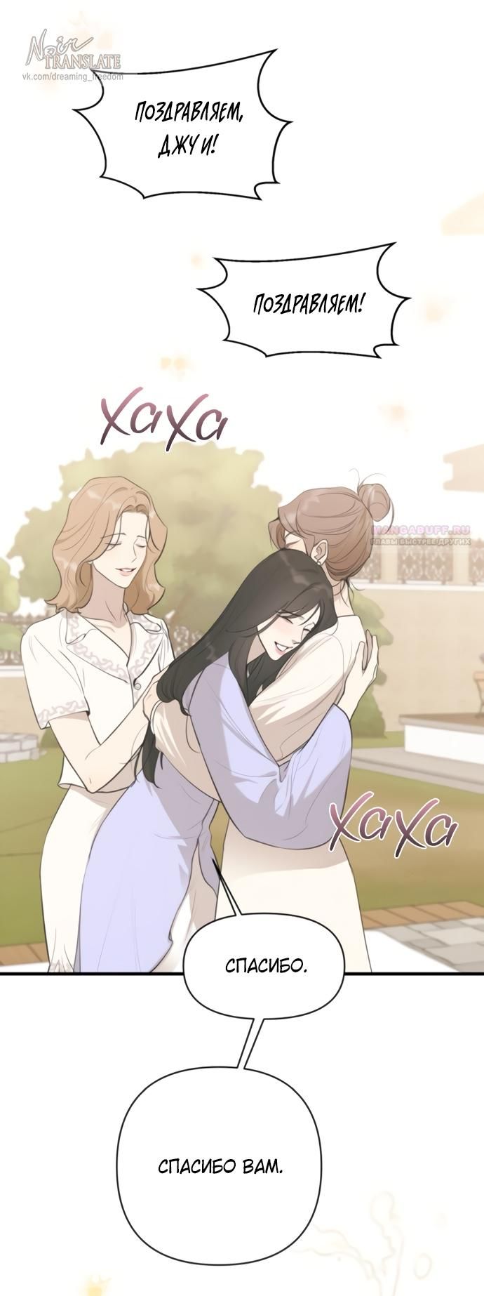 Глава 74 - страница 70