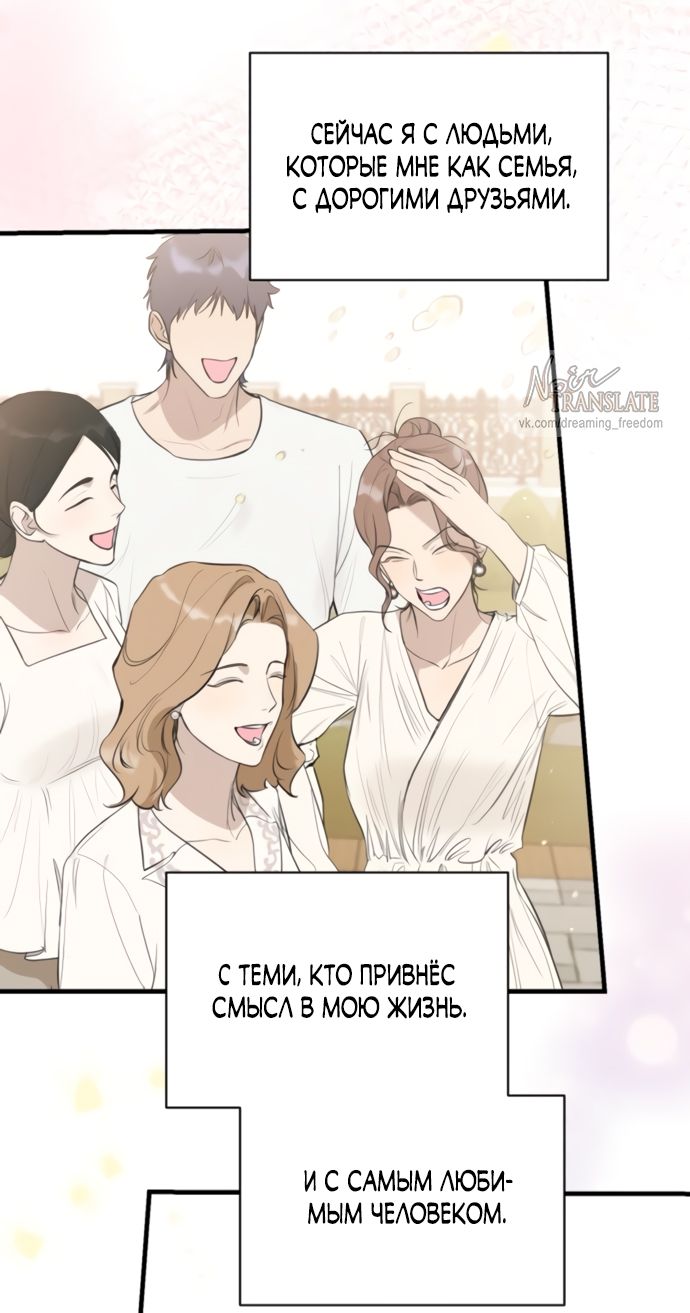 Глава 74 - страница 72