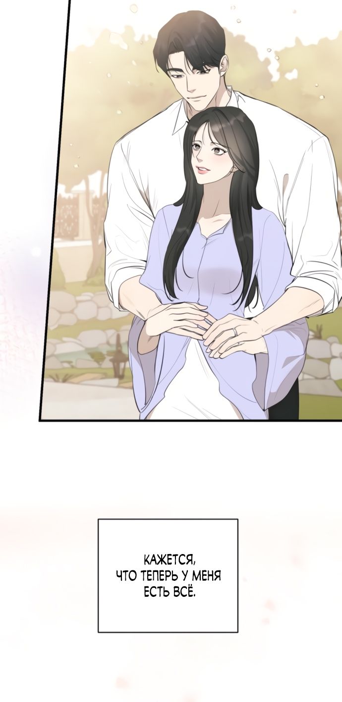 Глава 74 - страница 73