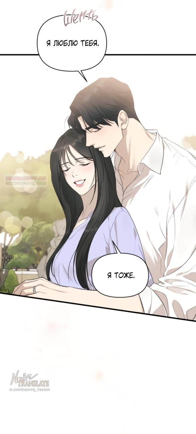 Глава 74 - страница 74