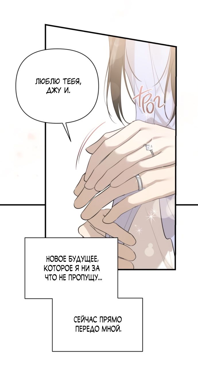 Глава 74 - страница 75