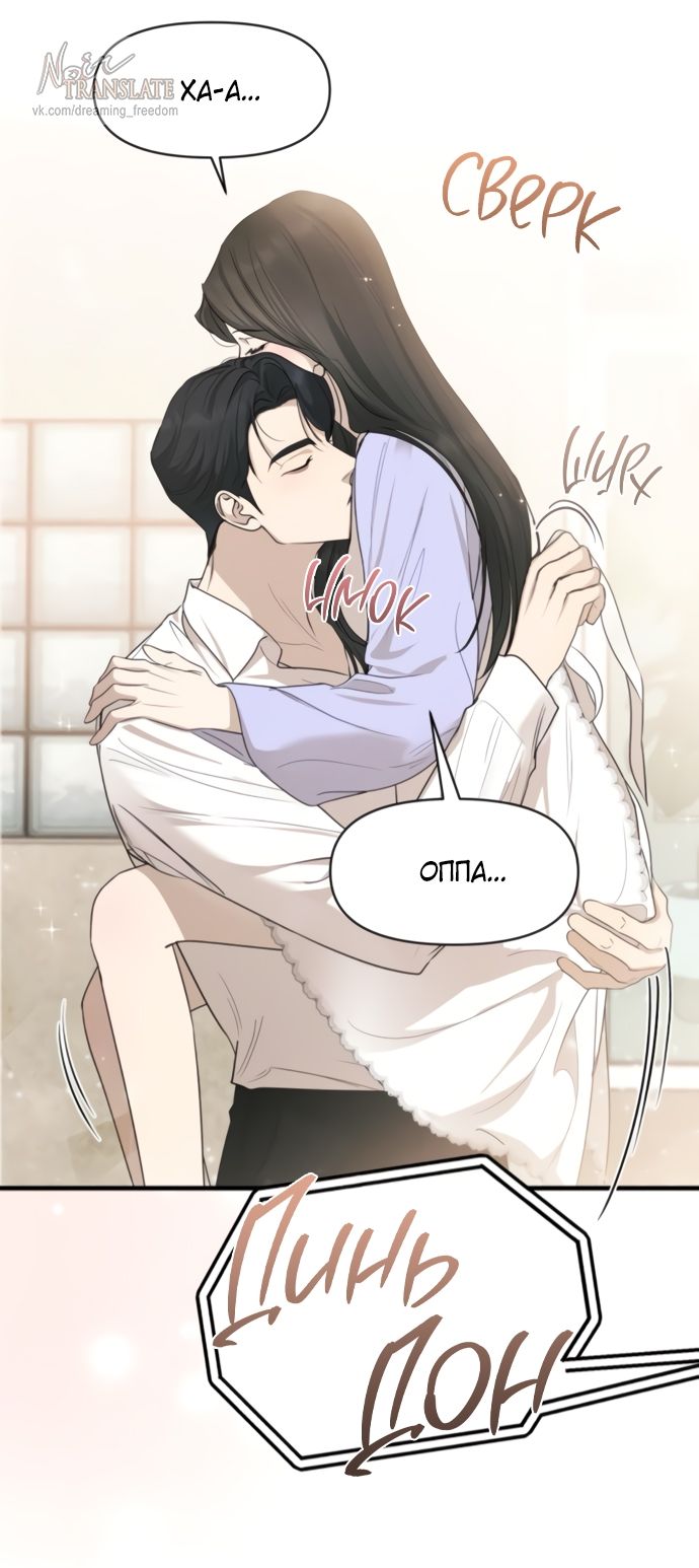 Глава 74 - страница 8