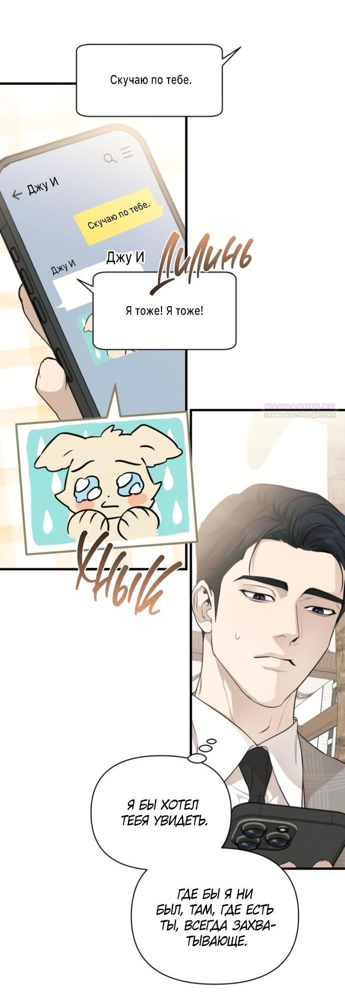 Глава 75 - страница 10