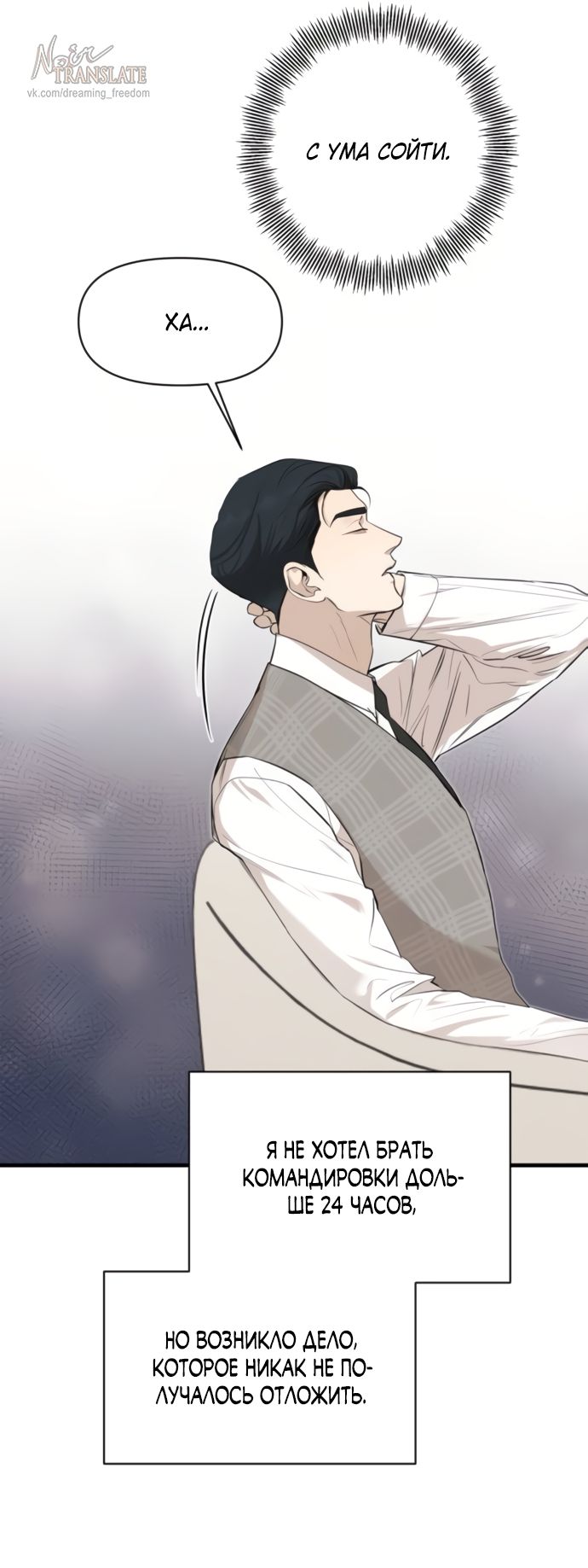 Глава 75 - страница 12