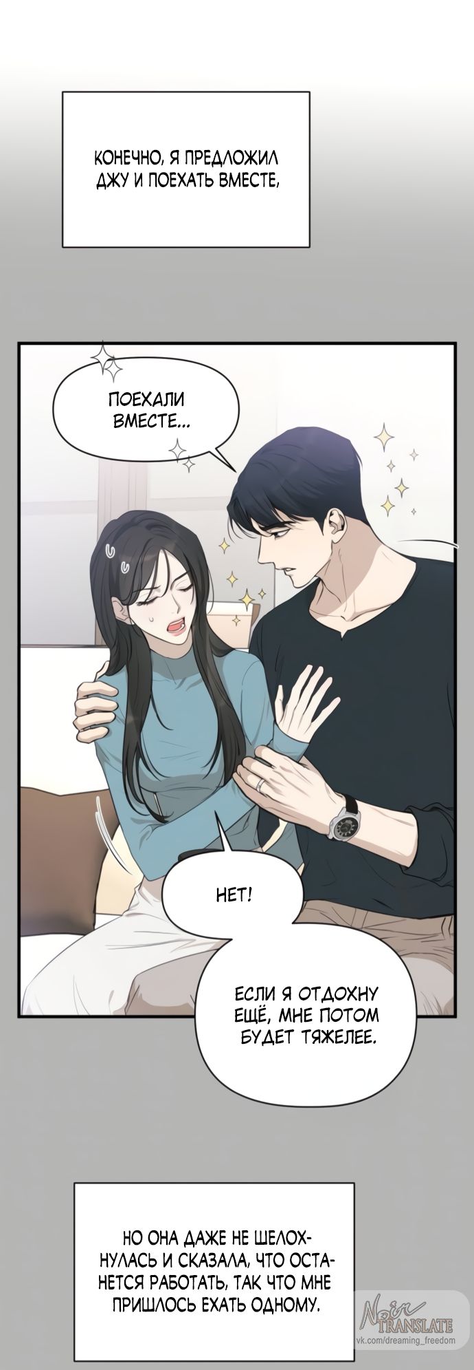 Глава 75 - страница 13