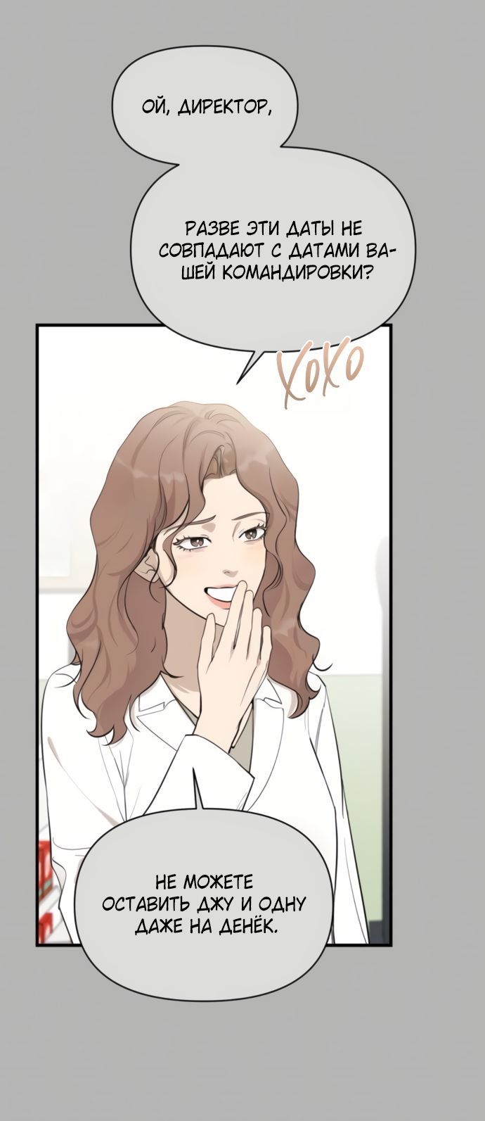 Глава 75 - страница 15