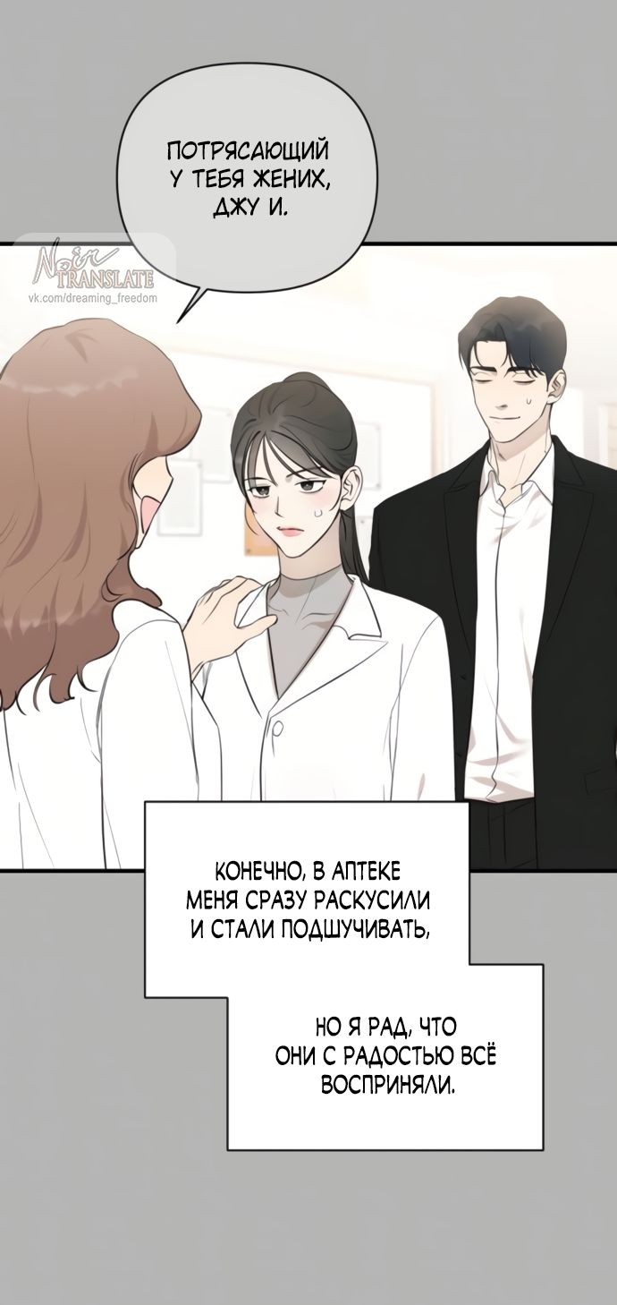 Глава 75 - страница 16