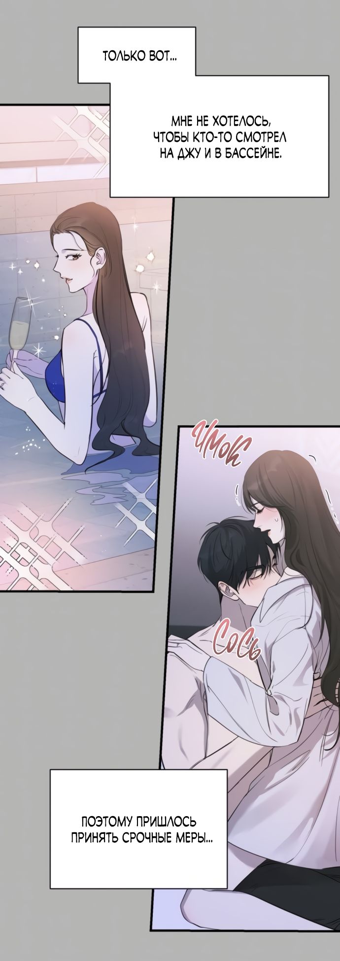 Глава 75 - страница 17